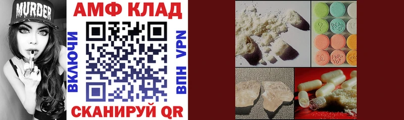АМФ VHQ  Купить  Короча 