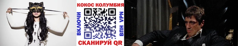Кокаин VHQ  Купить закладки  Короча 