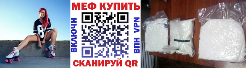 МЕФ VHQ  Купить где  Короча 